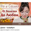 фото на странице Анастасия luckyMyrrr фото на странице Анастасия luckyMyrrr