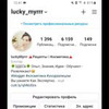 лучшие фото Анастасия luckyMyrrr лучшие фото Анастасия luckyMyrrr