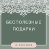 разместить рекламу в блоге Елена O_poryadke разместить рекламу в блоге Елена O_poryadke