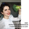 заказать рекламу у блогера Юлия Леночкина заказать рекламу у блогера Юлия Леночкина