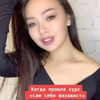 фото Элина Турдубекова фото Элина Турдубекова