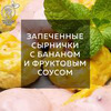 реклама на блоге Территория Полезной Кухни реклама на блоге Территория Полезной Кухни