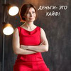 реклама у блогера Ольга Юрковская реклама у блогера Ольга Юрковская