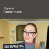 фото Лариса Парфентьева фото Лариса Парфентьева