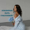 разместить рекламу в блоге Настя Смолина разместить рекламу в блоге Настя Смолина