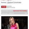 лучшие фото Дарья Сагалова лучшие фото Дарья Сагалова