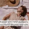 реклама в блоге Юлия organika.blog реклама в блоге Юлия organika.blog