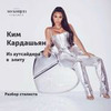 фотография Анна Московцева фотография Анна Московцева