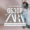 новое фото Анна Московцева новое фото Анна Московцева