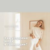 фото Анна Московцева фото Анна Московцева