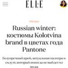 фотография Елена Колотвина фотография Елена Колотвина
