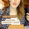 фото на странице Сабрина sia_sabrinka фото на странице Сабрина sia_sabrinka