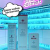 реклама у блогера smartcosmetolog реклама у блогера smartcosmetolog