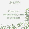 заказать рекламу у блогера smartcosmetolog заказать рекламу у блогера smartcosmetolog