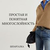 заказать рекламу у блогера Маргарита Степанченко заказать рекламу у блогера Маргарита Степанченко