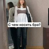 фото на странице Анастасия Хохлова фото на странице Анастасия Хохлова