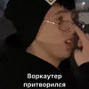 новое фото Владислав Савинов новое фото Владислав Савинов