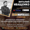 лучшие фото Виталий Иващенко лучшие фото Виталий Иващенко