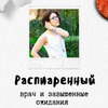 реклама у блогера Ольга Жоголева реклама у блогера Ольга Жоголева
