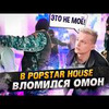 лучшие фото ИньЯнь Prank лучшие фото ИньЯнь Prank