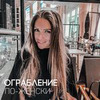 реклама у блогера Ирина Верба реклама у блогера Ирина Верба