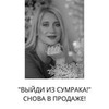 реклама в блоге Анастасия Плиско реклама в блоге Анастасия Плиско