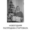 реклама у блогера Анастасия Плиско реклама у блогера Анастасия Плиско