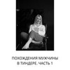 заказать рекламу у блогера Анастасия Плиско заказать рекламу у блогера Анастасия Плиско