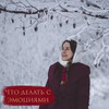 фотография Анна Пропси фотография Анна Пропси