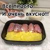реклама в блоге vkusnya_eda_recepty реклама в блоге vkusnya_eda_recepty