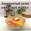разместить рекламу в блоге vkusnya_eda_recepty