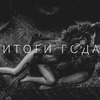 заказать рекламу у блогера oops_malygins заказать рекламу у блогера oops_malygins