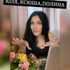 фото на странице Анна Куценко фото на странице Анна Куценко