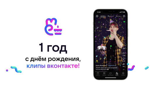 Клипам 1 Клипам 1