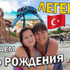 лучшие фото Turkish People лучшие фото Turkish People