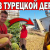 фотография Turkish People фотография Turkish People