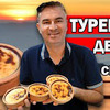 реклама у блогера Turkish People реклама у блогера Turkish People