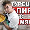 разместить рекламу в блоге Turkish People разместить рекламу в блоге Turkish People