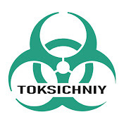 Блогер Токсичный Блогер Токсичный