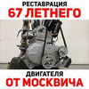 фотография Гараж 54 фотография Гараж 54