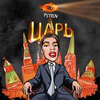 фото Андрей Петров фото Андрей Петров