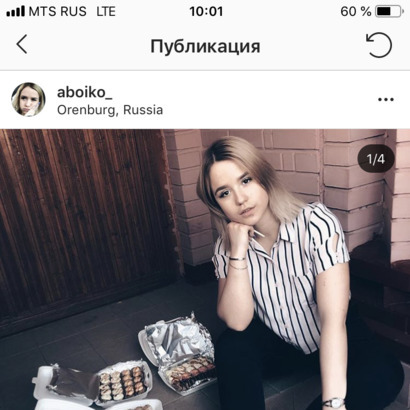 Блогер Анна Бойко