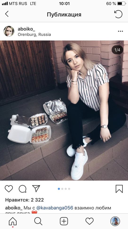 Блогер Анна Бойко Блогер Анна Бойко