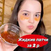 реклама у блогера mariam_cheek реклама у блогера mariam_cheek