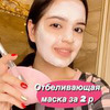 заказать рекламу у блогера mariam_cheek заказать рекламу у блогера mariam_cheek