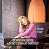 фотография Марина Захарова фотография Марина Захарова