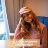новое фото Марина Захарова новое фото Марина Захарова