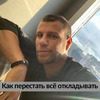 фотография Роман Бобоедов фотография Роман Бобоедов
