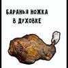 заказать рекламу у блогера 120kg_samurai заказать рекламу у блогера 120kg_samurai