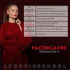 новое фото Людмила Тараканова новое фото Людмила Тараканова